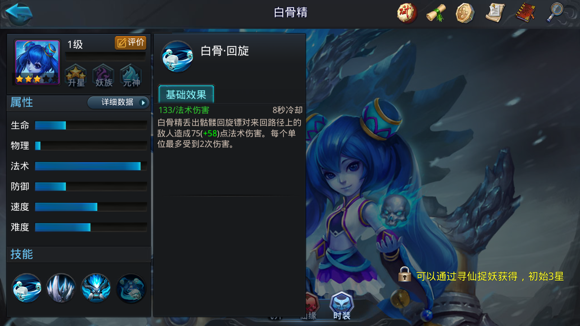 乱斗西游2练什么英雄好