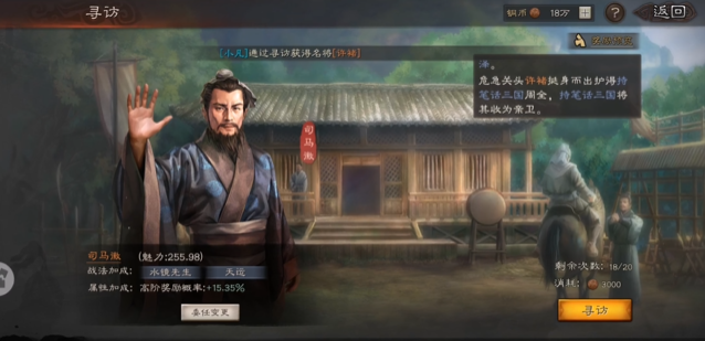 三国志战略版如何得铜币