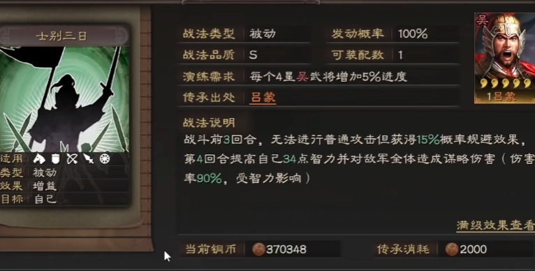 三国志战略版魏法骑怎么练级
