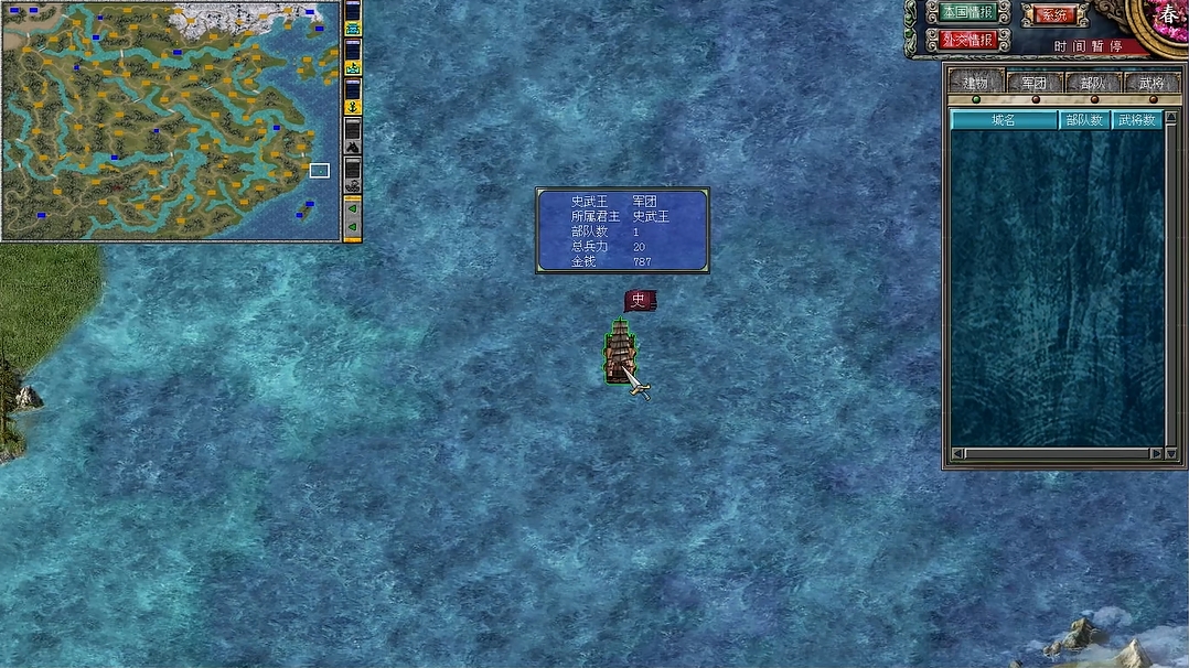 三国群英传7沉船什么最好 三国群英传7沉船什么最好