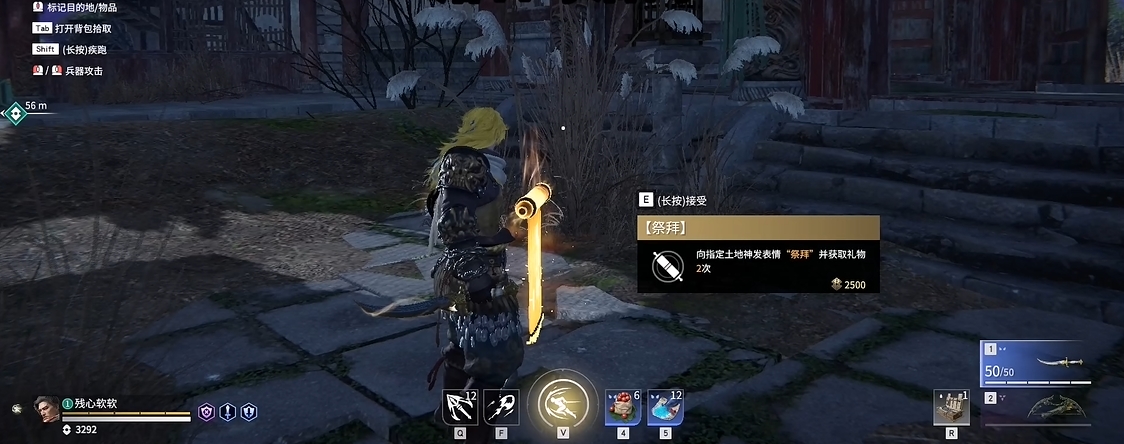 永劫无间怎么快速完成祭拜任务