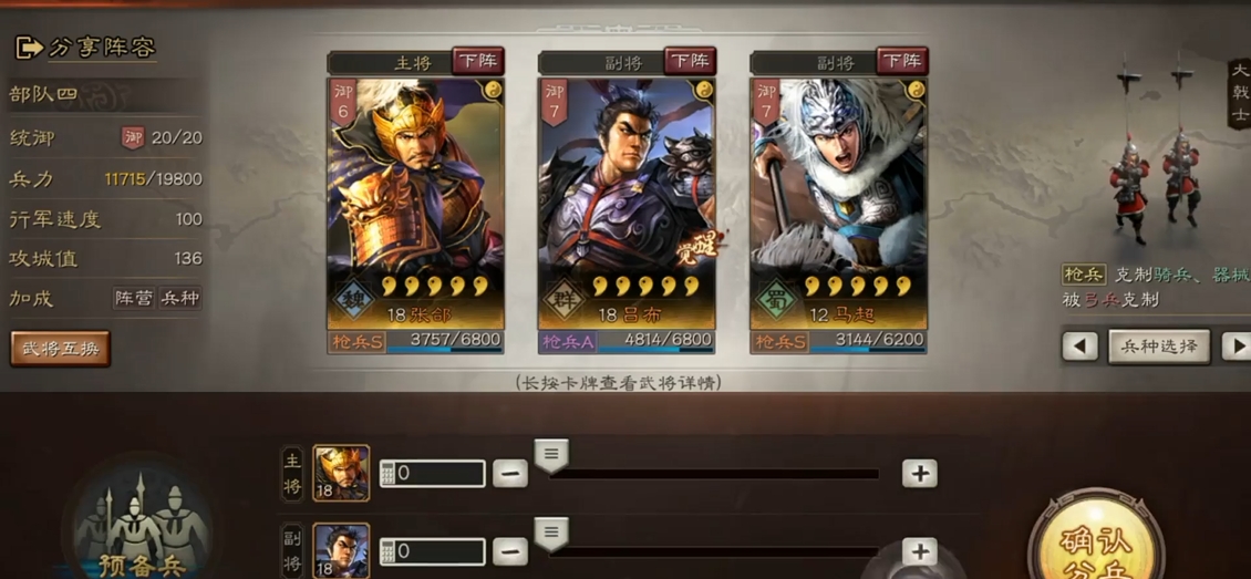 三国志战略版三势象兵用什么替换