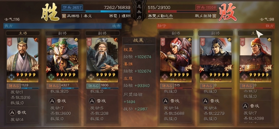 三国志战略版三势象兵用什么替换