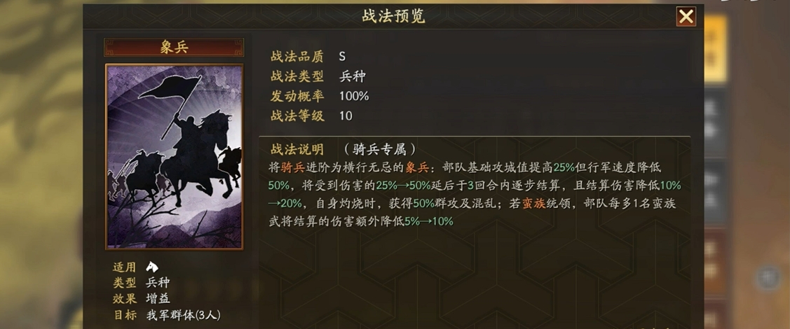 三国志战略版三势象兵用什么替换