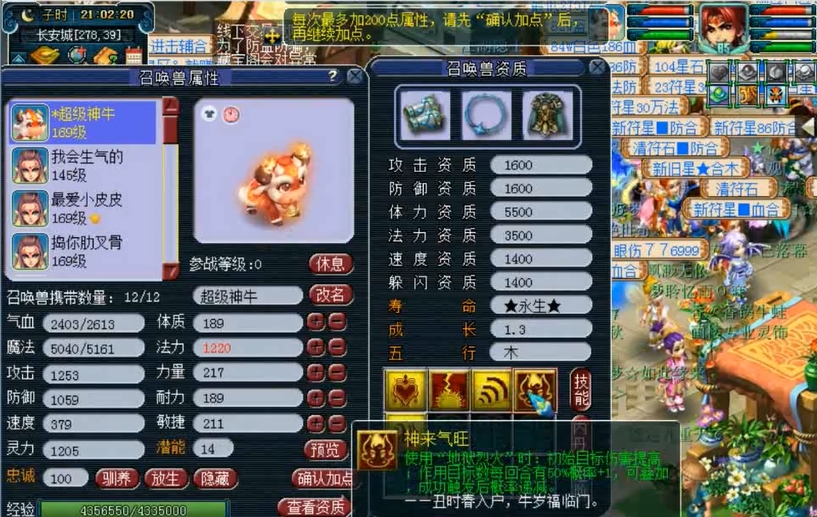 梦幻西游怎么改宝宝五行 梦幻西游怎么改宝宝五行