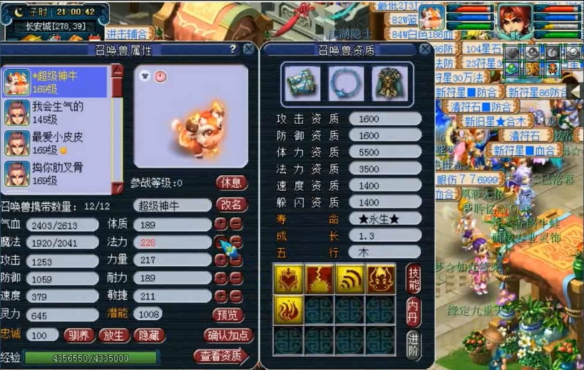 梦幻西游神牛用什么书好 梦幻西游神牛用什么书好