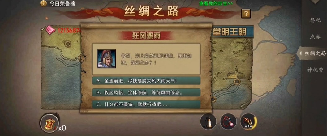 攻城掠地手游丝绸之路有什么要求 攻城掠地手游丝绸之路有什么要求