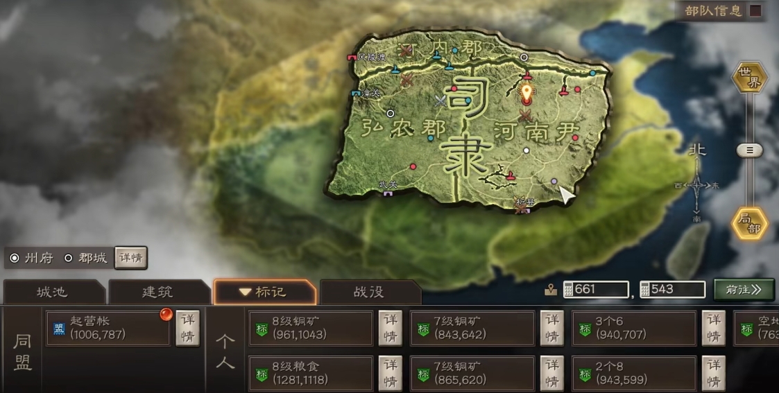 三国志战略版怎么随盟出征