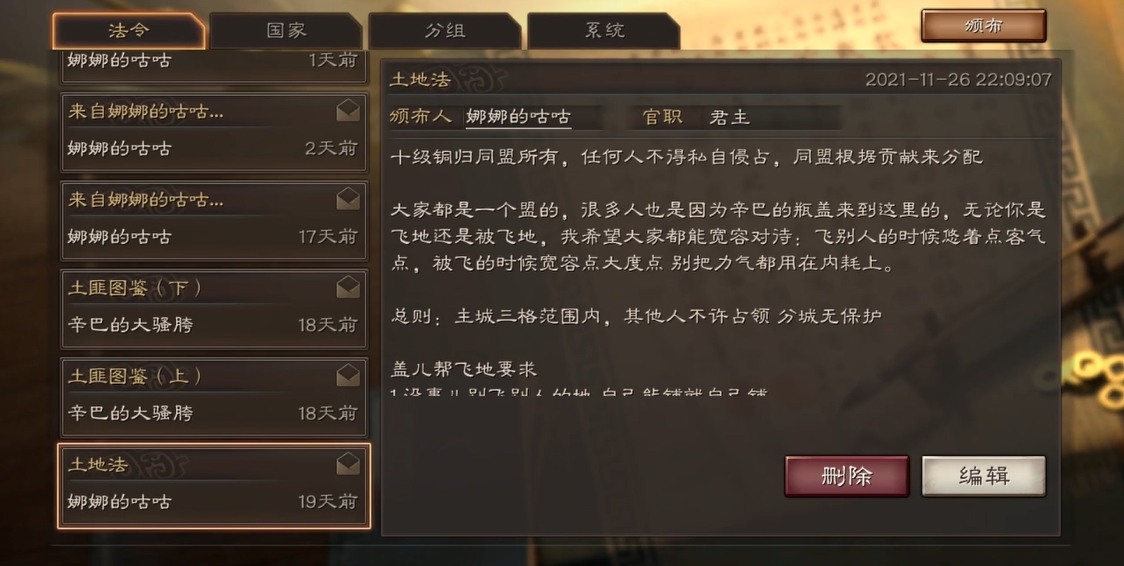 三国志战略版怎么随盟出征
