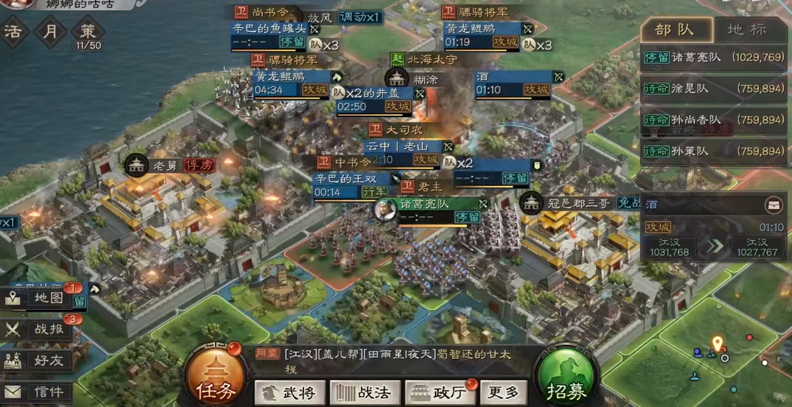 三国志战略版怎么随盟出征