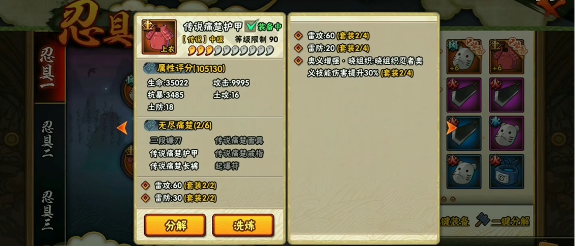 火影忍者如何获取更好的忍具
