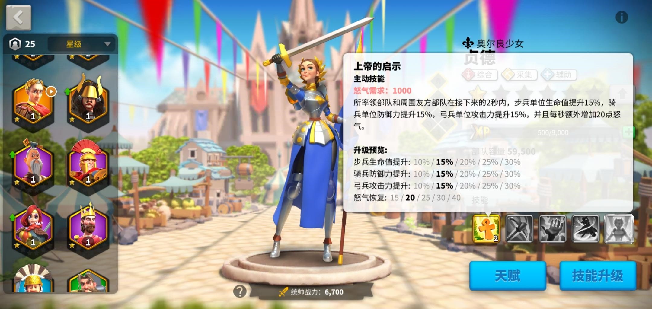 万国觉醒贞德要怎么搭配