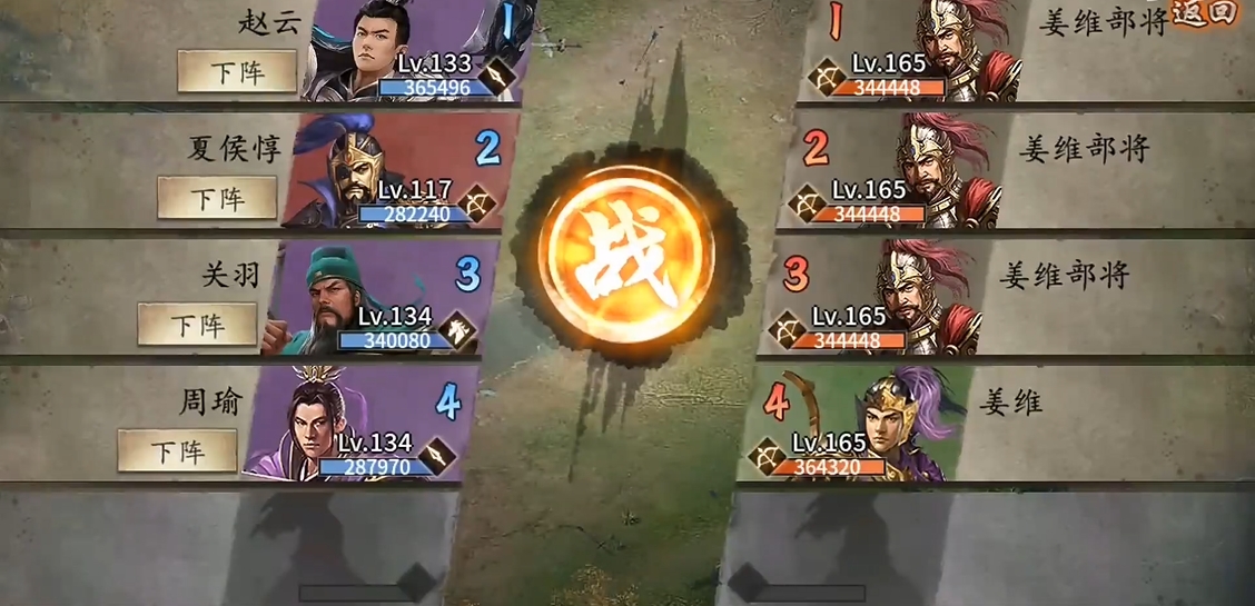 攻城掠地手游165级带什么武将