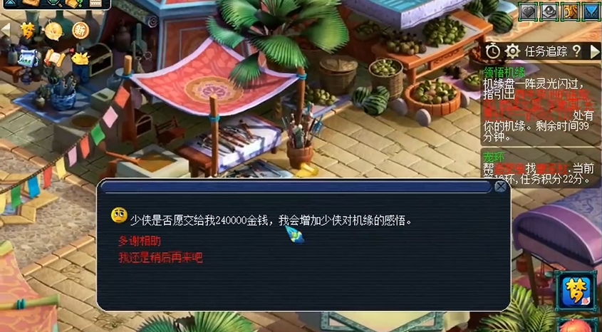 梦幻西游机缘54点跑满多少钱