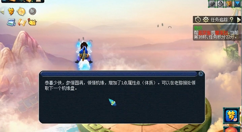 梦幻西游机缘54点跑满多少钱