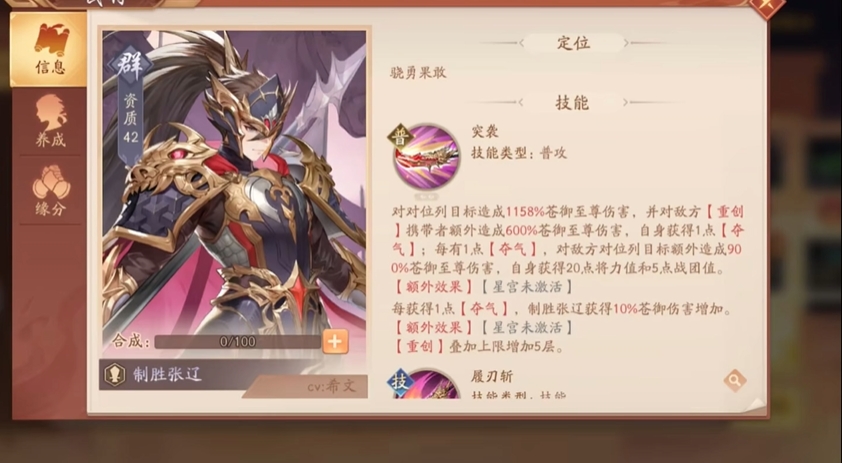 少年三国志2张辽技能怎么加点