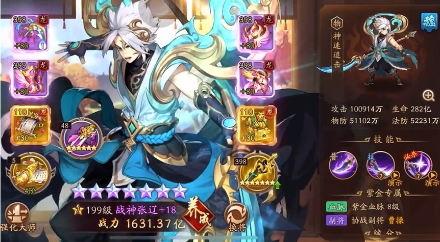 少年三国志2张辽技能怎么加点