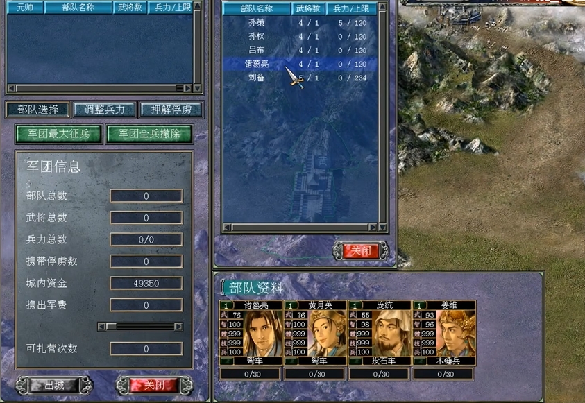 三国群英传7预备兵怎么增加