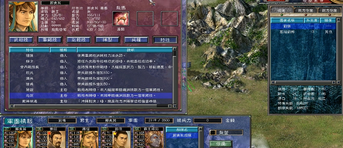 三国群英传7水镜之术有什么作用