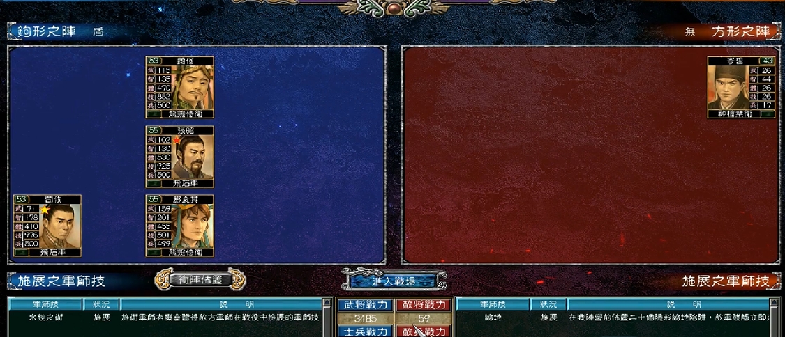 三国群英传7水镜之术有什么作用