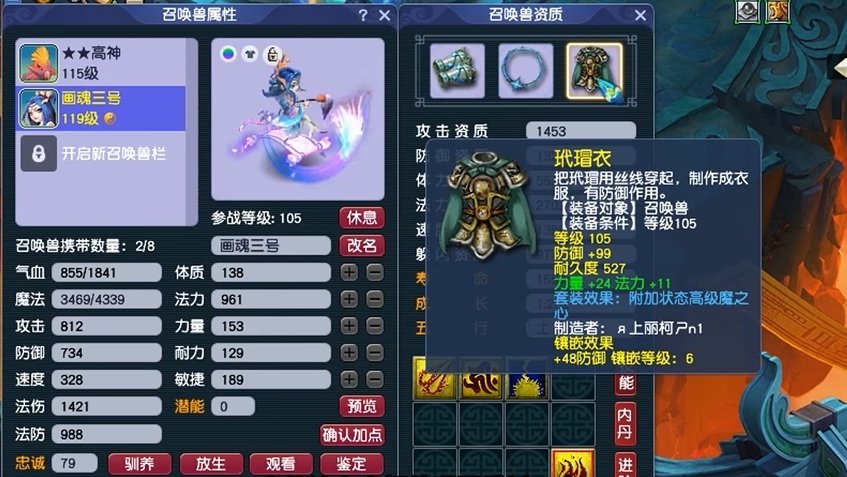 梦幻西游怎么改宝宝五行 梦幻西游怎么改宝宝五行