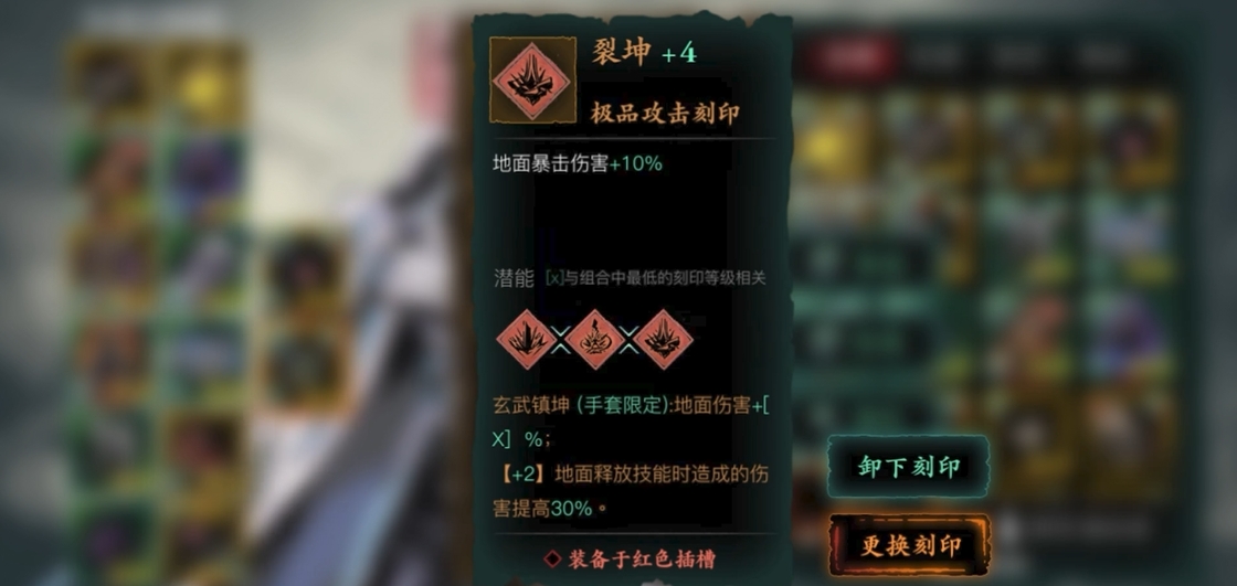 影之刃3平a流什么武器刻印 影之刃3平a流什么武器刻印