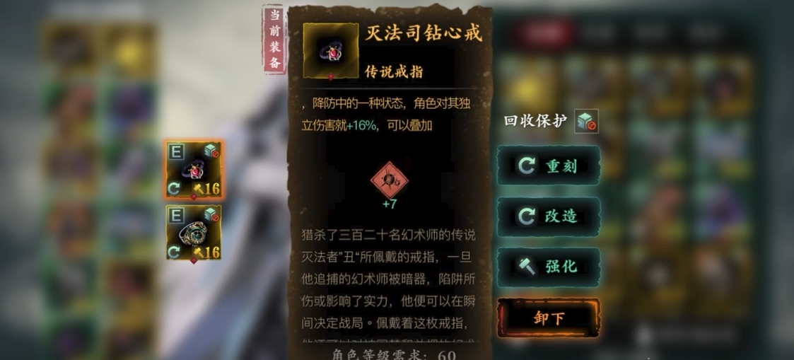 影之刃3平a流什么武器刻印 影之刃3平a流什么武器刻印