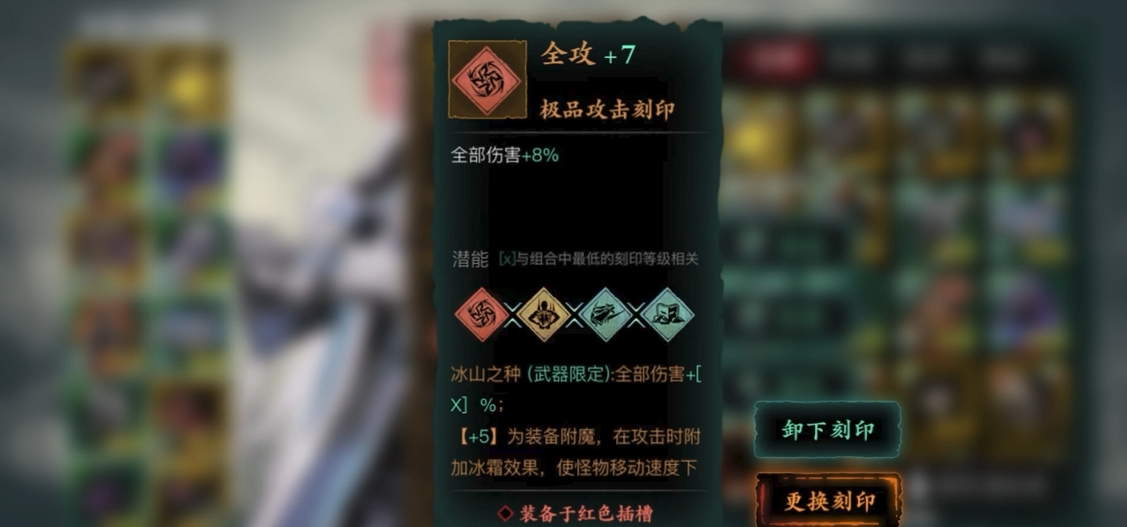 影之刃3平a流什么武器刻印 影之刃3平a流什么武器刻印