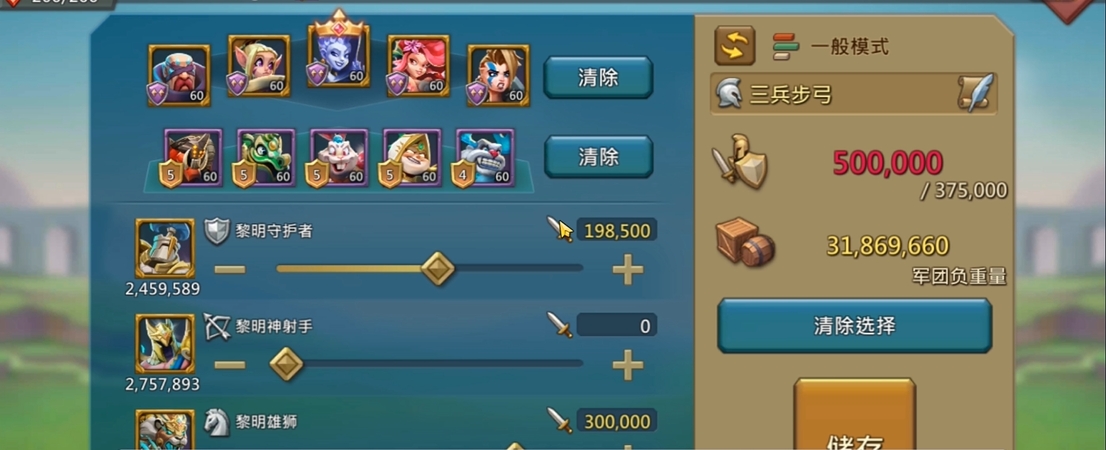 王国纪元如何搭配兵种才最强