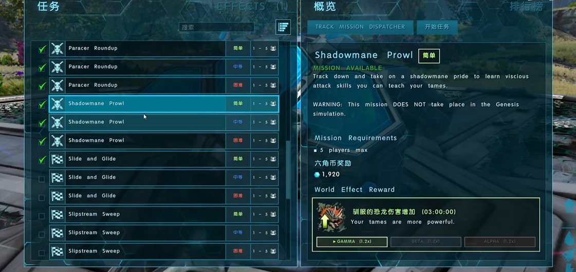 方舟生存进化任务奖励有什么