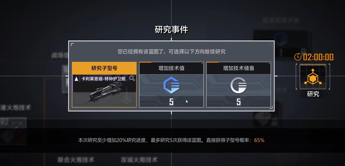 无尽的拉格朗日怎么获得大帝