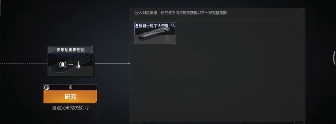无尽的拉格朗日怎么获得大帝