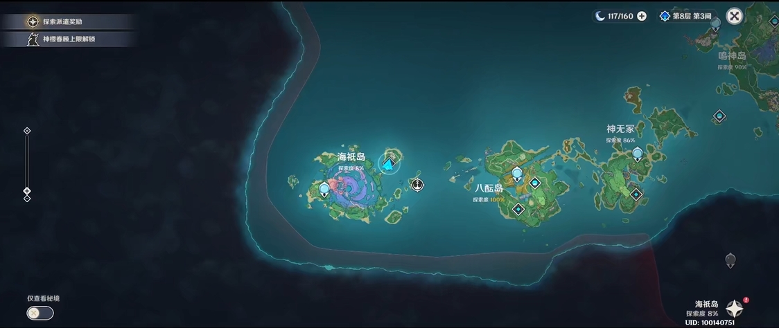 原神海祗岛有哪些秘境