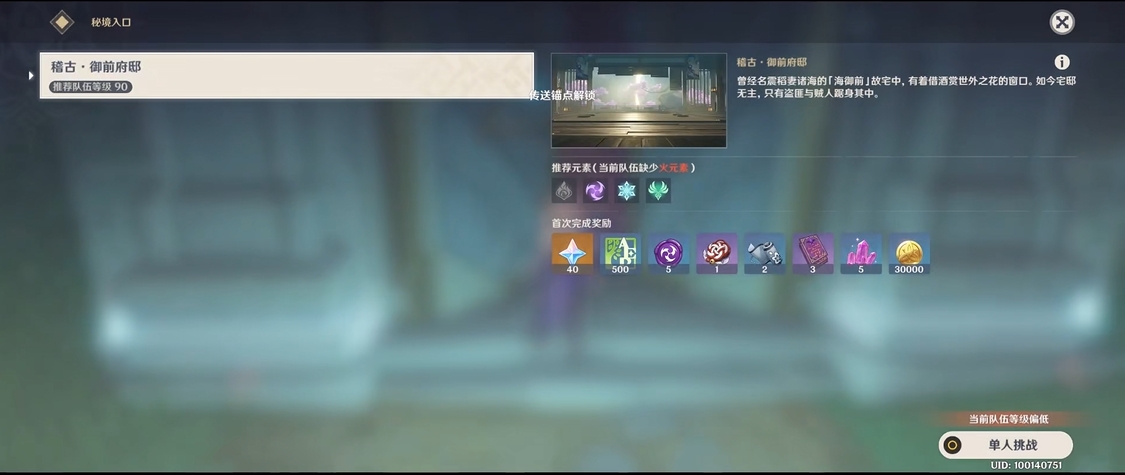 原神海祗岛有哪些秘境