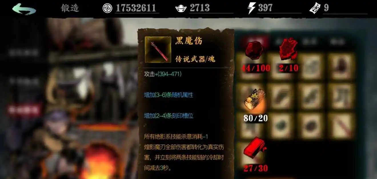 影之刃3做传说有什么技巧