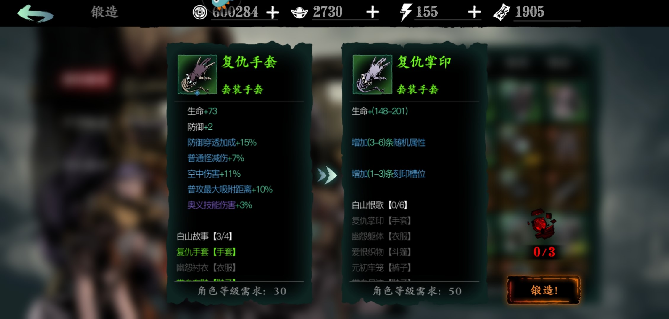 影之刃三魂刷什么装备