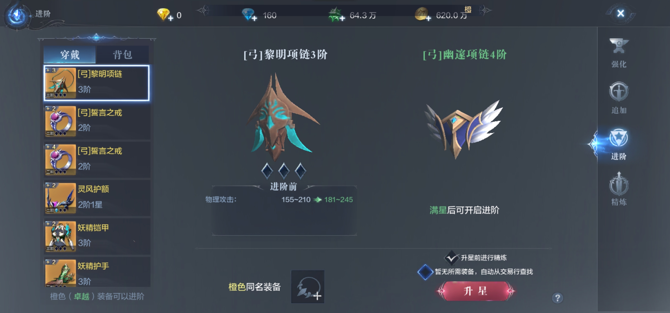 全民奇迹2怎么打造什么最佳战力 全民奇迹2怎么打造什么最佳战力