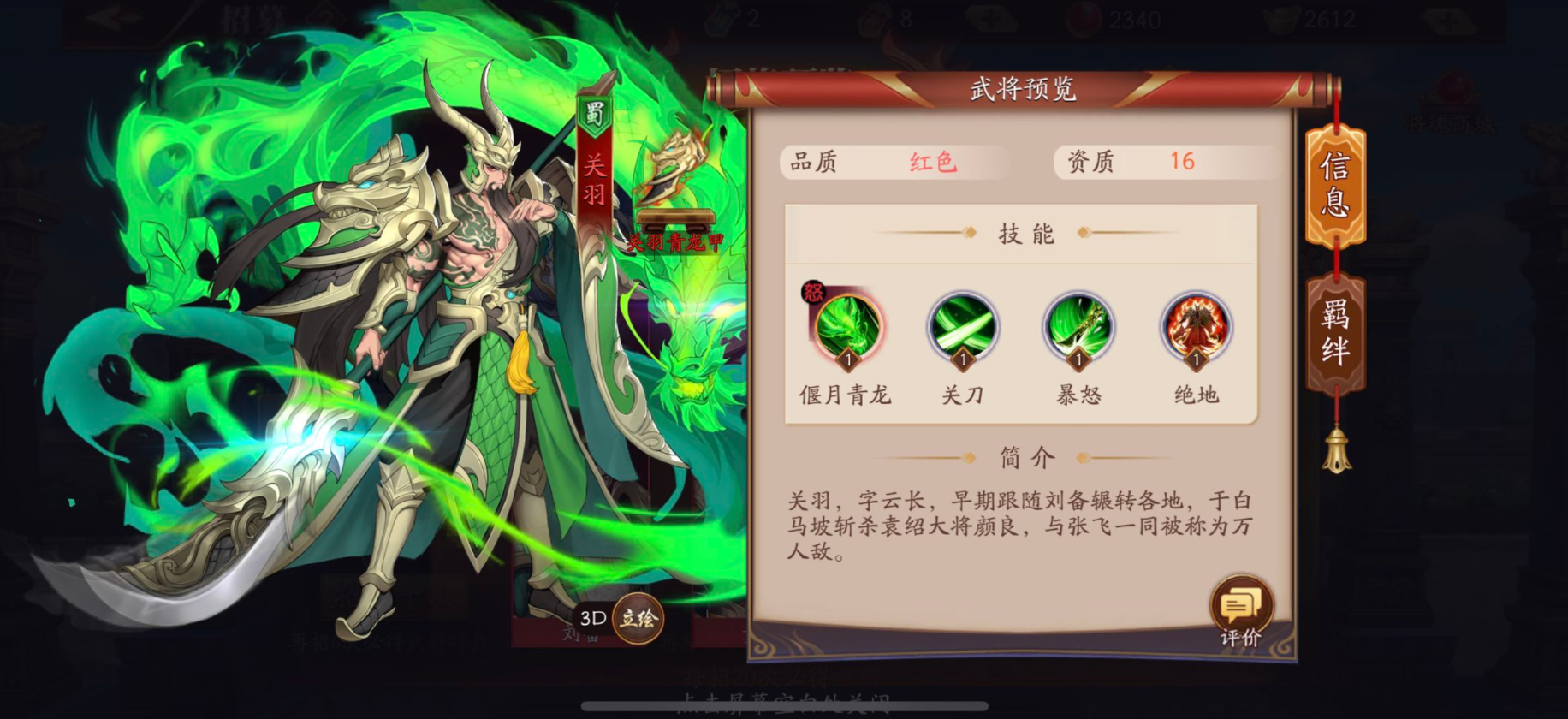 放开那三国3英雄怎么搭配