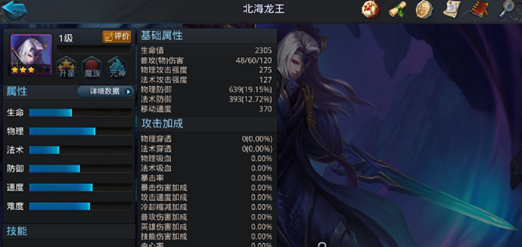 乱斗西游2毒蛛怎么搭配
