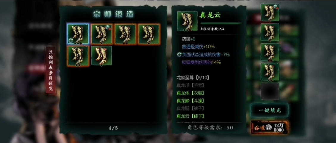影之刃3极装备怎么得 影之刃3极装备怎么得