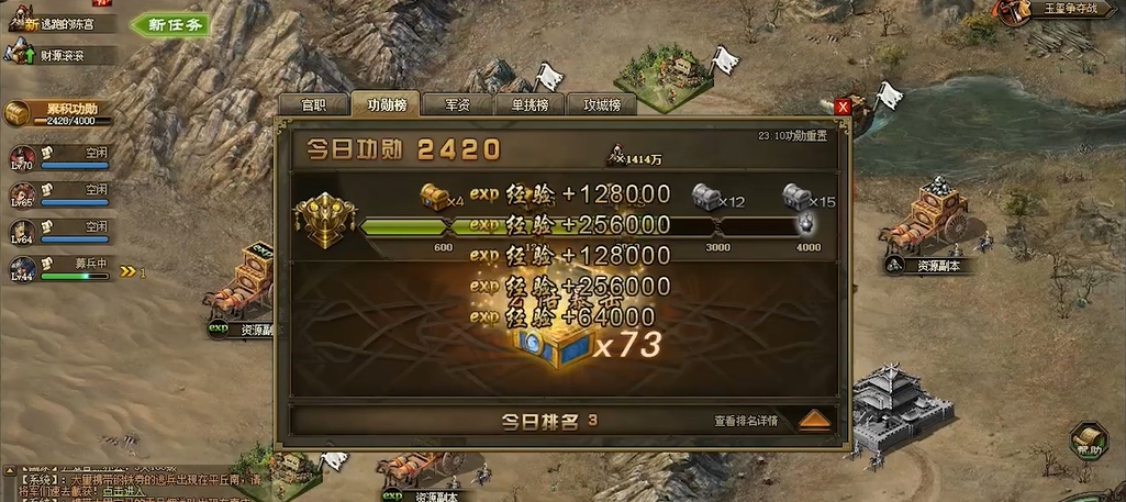 攻城掠地怎么获得功勋箱