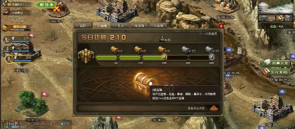 攻城掠地怎么获得功勋箱