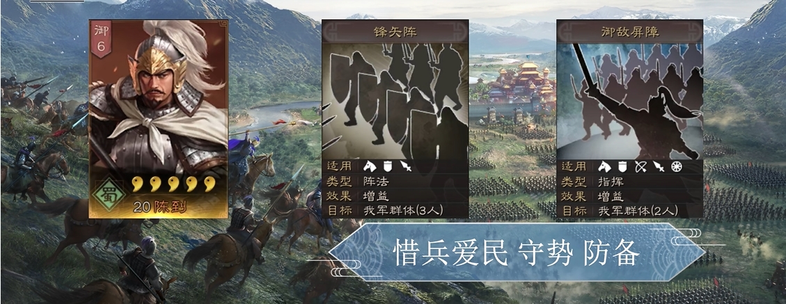三国志战略版陈到带什么战法