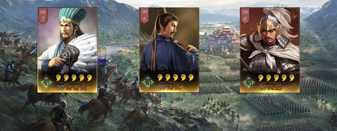 三国志战略版陈到带什么战法