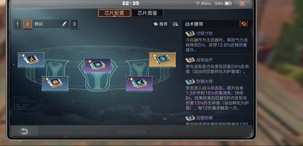 明日之后武士新手要注意什么