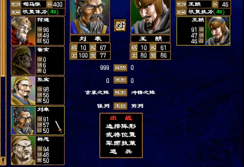 三国群英传2士兵怎么玩