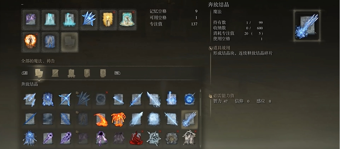 艾尔登法环法师装备推荐什么
