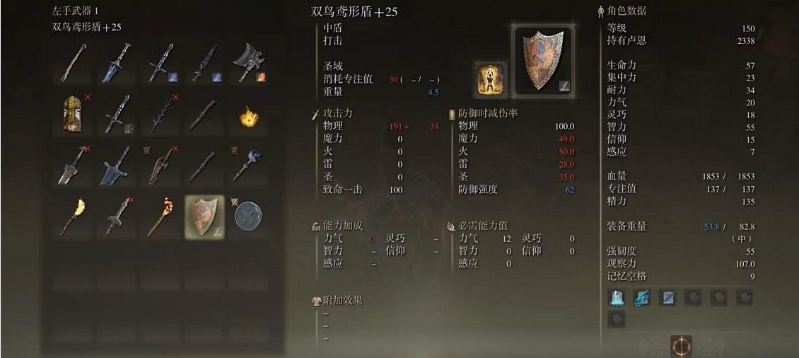 艾尔登法环法师装备推荐什么