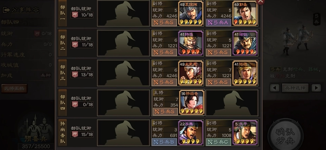 三国志战略版怎么加驻守兵力