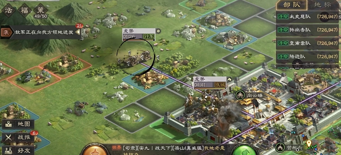 三国志战略版怎么加驻守兵力